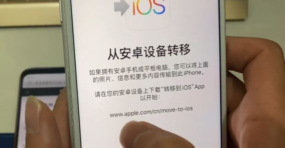 转移到iOS”APP”