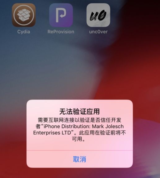 iOS13免越狱安装掉签软件方法