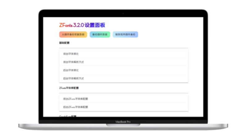 （正版授权）typecho主题字体美化ZFonts插件下载
