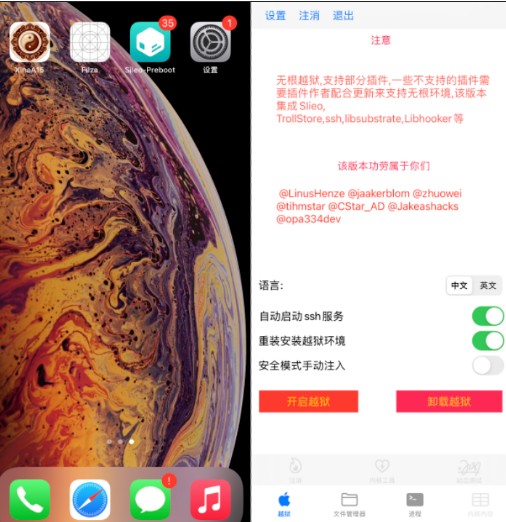 IOS15.1越狱