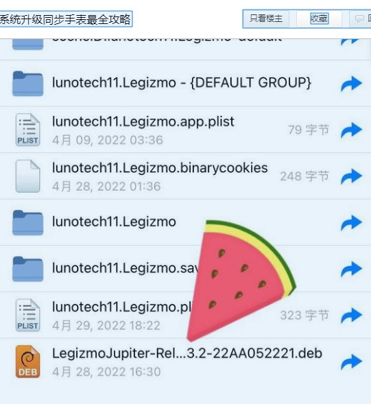 Legizmo安装包