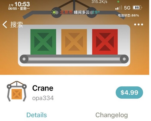 Crane