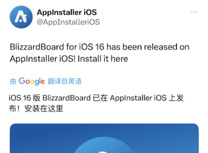 IOS16.5图标美化工具_BlizzardBoard KFD下载(无需越狱)