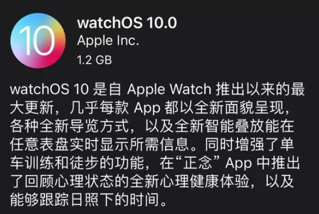 watchOS 10