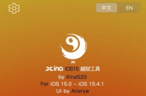 XinaA15 KFD2.0.8