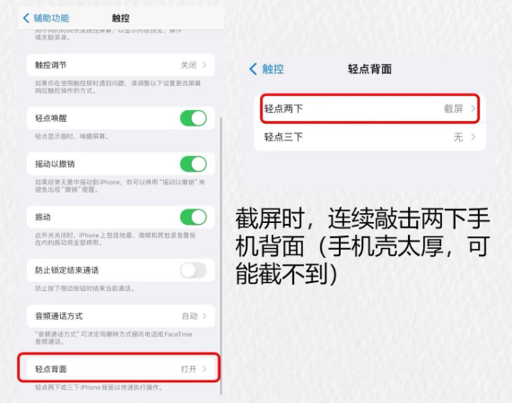 iPhone截图隐藏功能大全