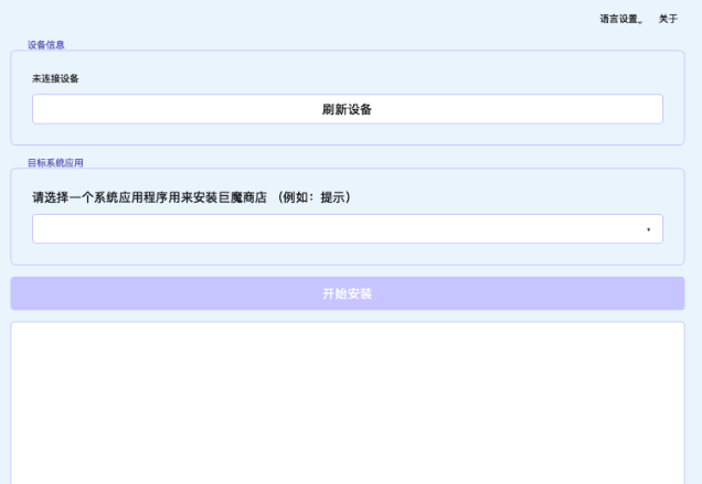 TrollRestore GUI 安装巨魔商店教程（新手零基础）